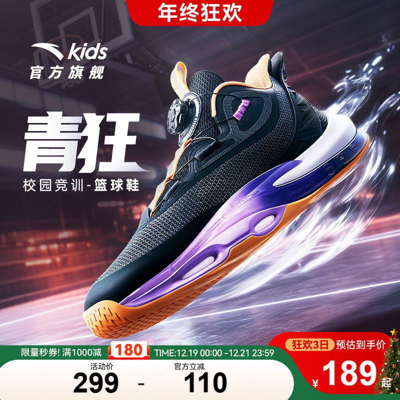 安踏儿童运动男大童篮球鞋