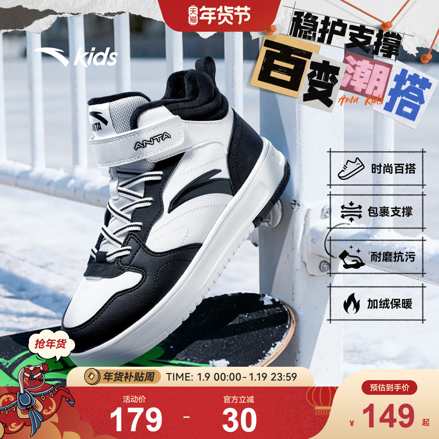 安踏儿童高帮加绒板鞋男女童棉鞋2025冬季新款保暖加厚大童二棉鞋,童鞋/婴儿鞋/亲子鞋,棉鞋,淘宝优惠券,粉丝福利购,淘宝优惠卷