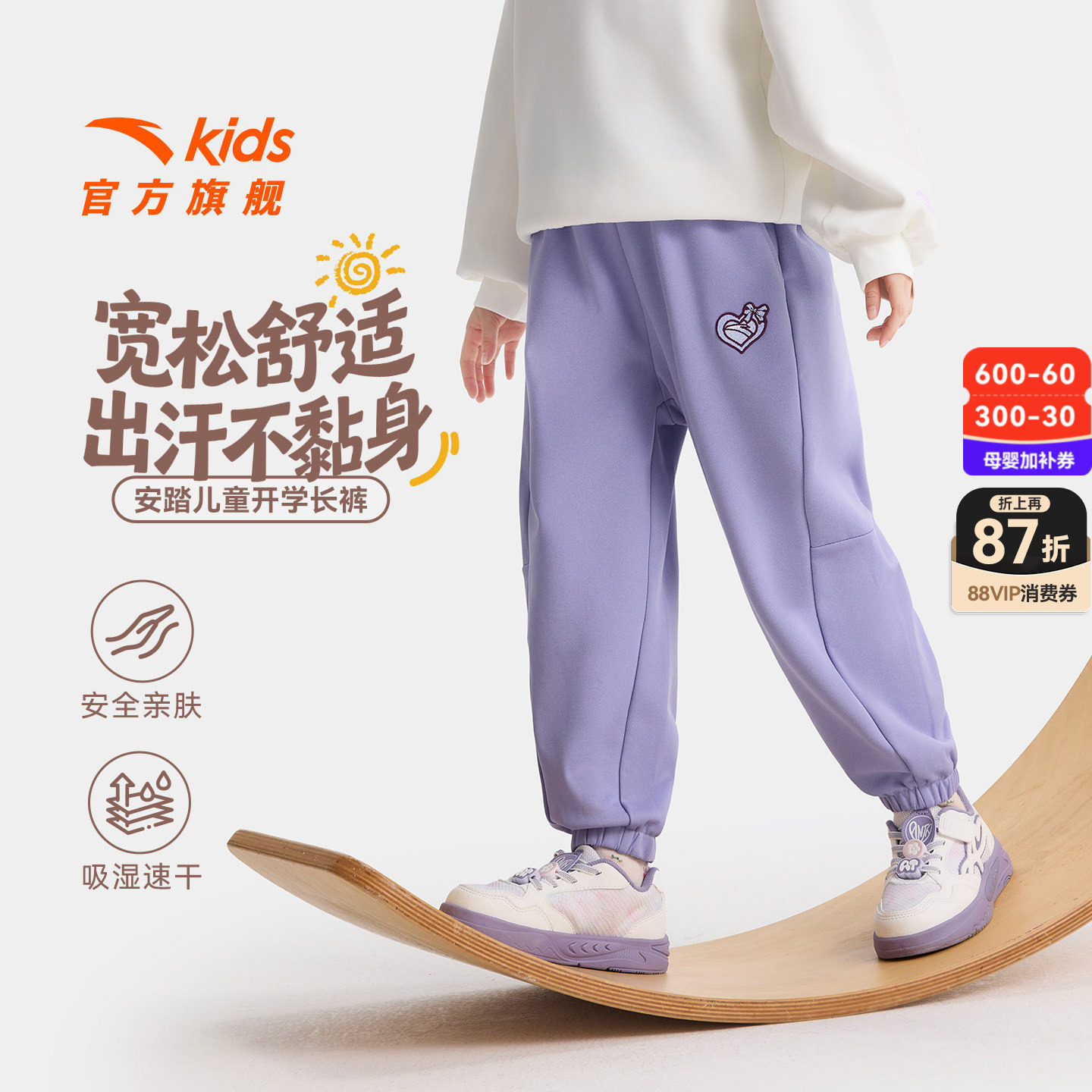 安踏儿童装女童裤子童装青少年2026春秋新款女孩速干凉感运动长裤
