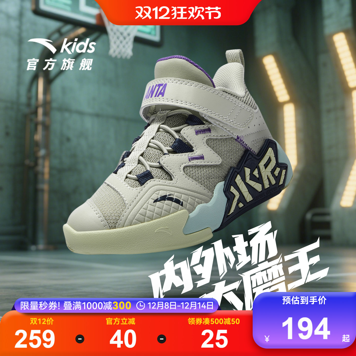 大磨王｜新款水泥安踏儿童男小童篮球鞋2025新款防滑耐磨运动童鞋