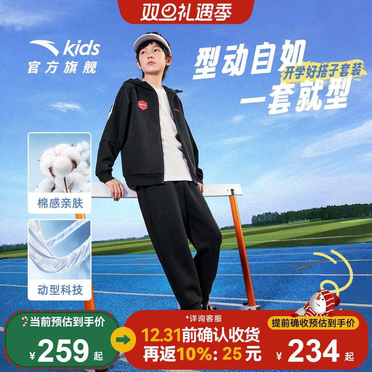 安踏儿童套装男童加绒套装新年外套裤子两件套保暖时尚运动套装冬