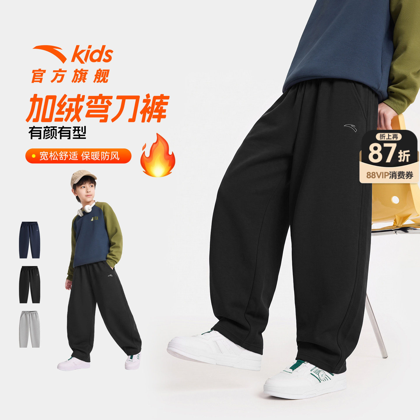 弯刀裤安踏儿童装男童加绒裤子秋冬款2026冬季新款青少年运动长裤