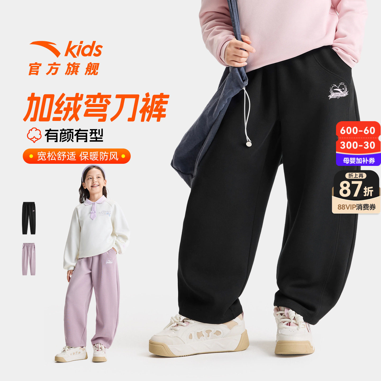 弯刀裤安踏儿童装女童加绒裤子秋冬款2026冬季新款休闲长裤运动裤