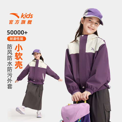 安踏儿童女童运动上衣