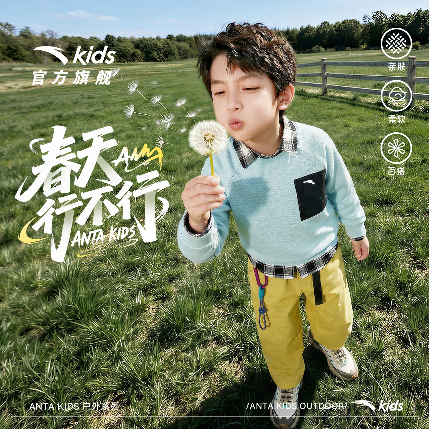 安踏儿童男大童针织套头衫2026年春新款保暖中大童轻暖绒圆领卫衣,童装/婴儿装/亲子装,卫衣/绒衫,淘宝优惠券,粉丝福利购,淘宝优惠卷