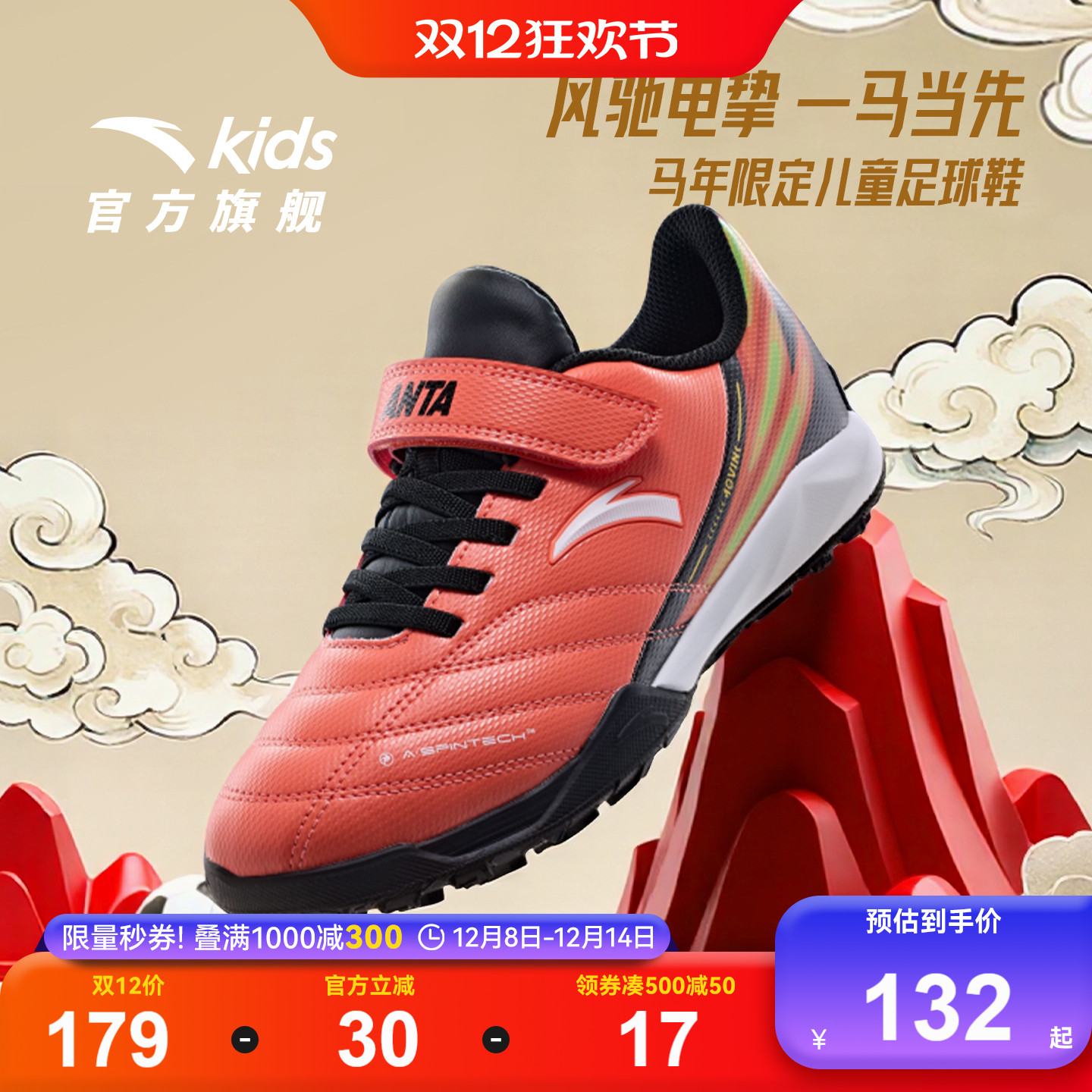 安踏碎钉小学生足球鞋青少年大童