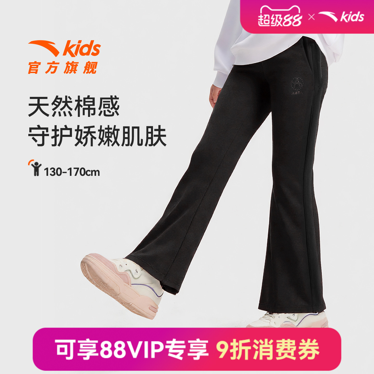 安踏童装女童裤子阔腿裤微喇长裤秋冬款2025冬季儿童喇叭裤运动裤