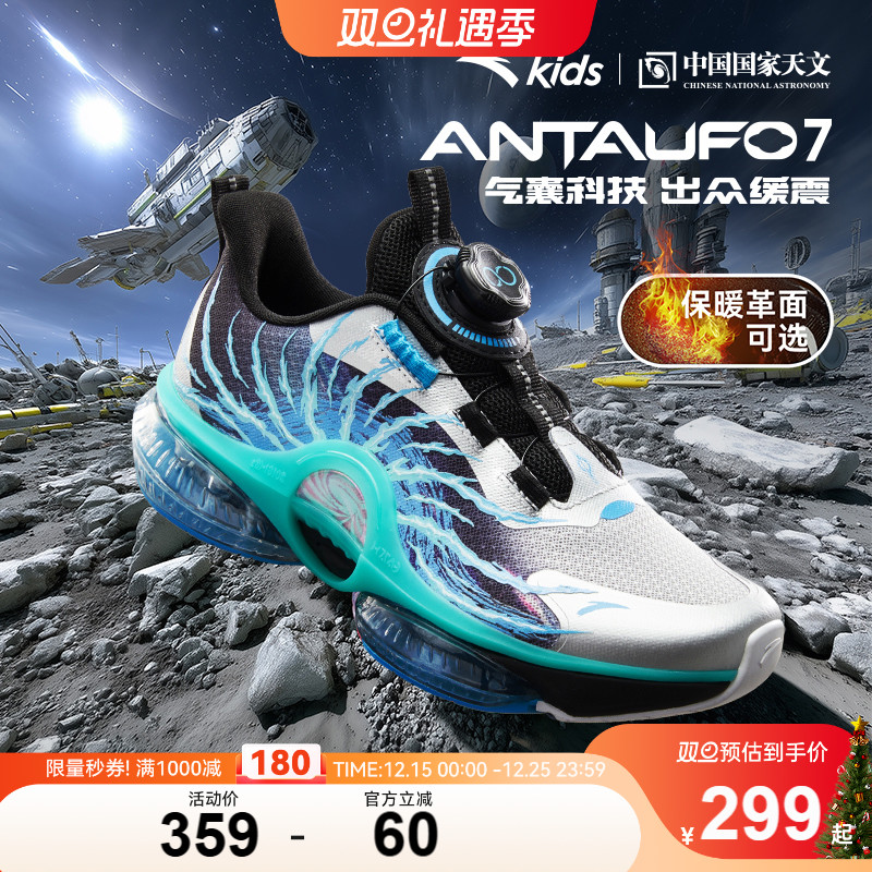 安踏儿童男大童运动跑鞋