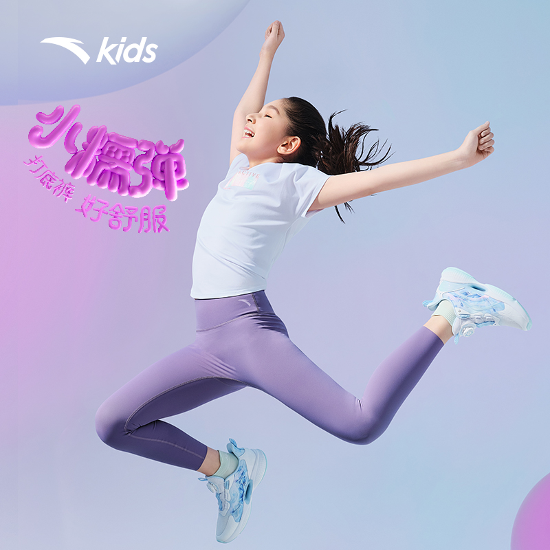 【千金同款】小糯弹亲肤柔软|安踏女童打底裤24夏新款大童瑜伽裤