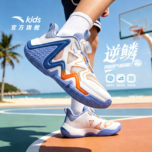 安踏儿童逆鳞强支撑小童篮球鞋