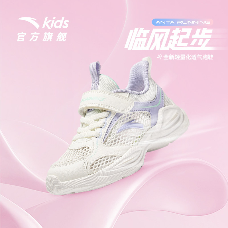 安踏儿童运动鞋女童鞋子2026春夏新款小童跑鞋女宝宝鞋子轻便软弹