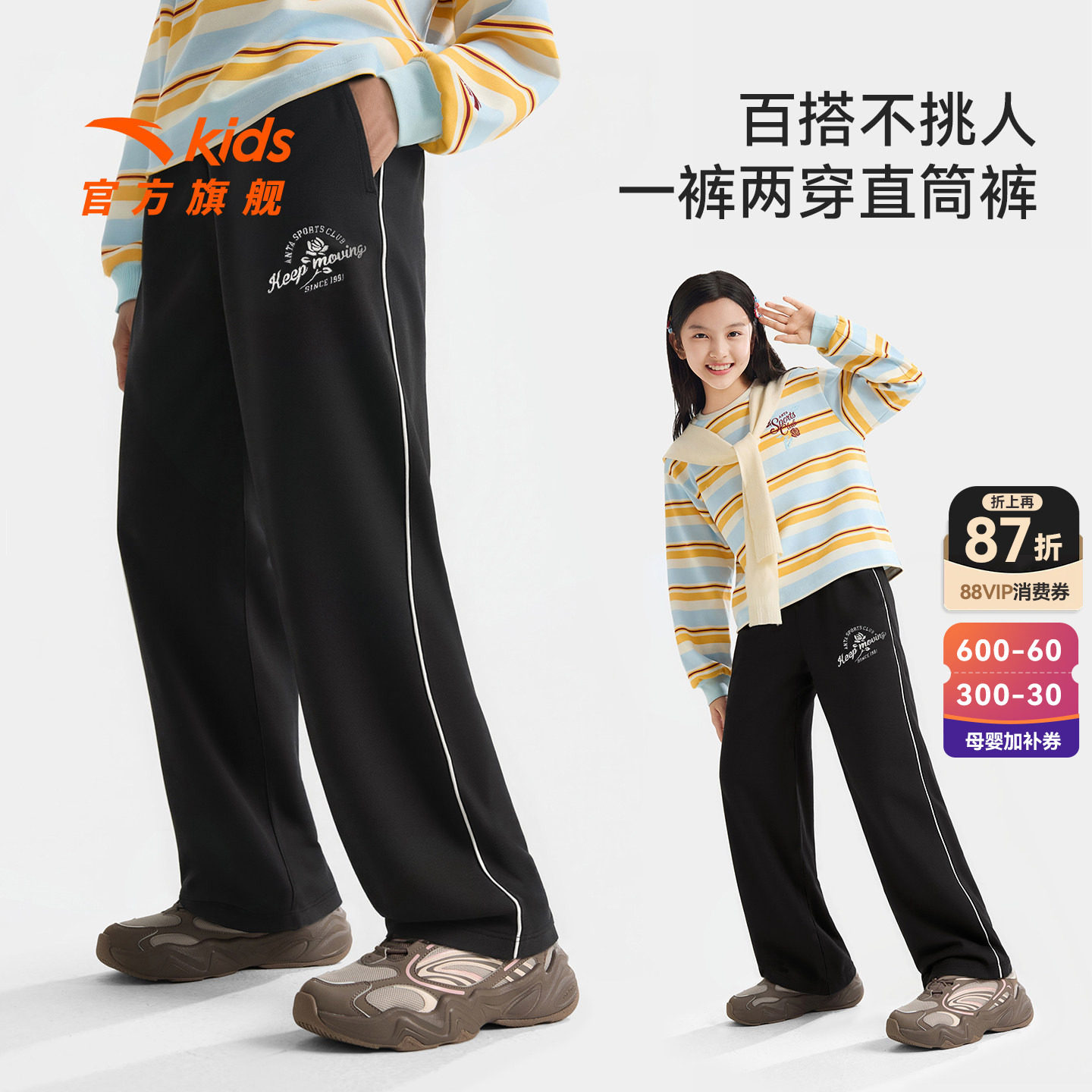 安踏儿童装女童裤子运动裤春秋款2026春季新款大童宽松休闲直筒裤