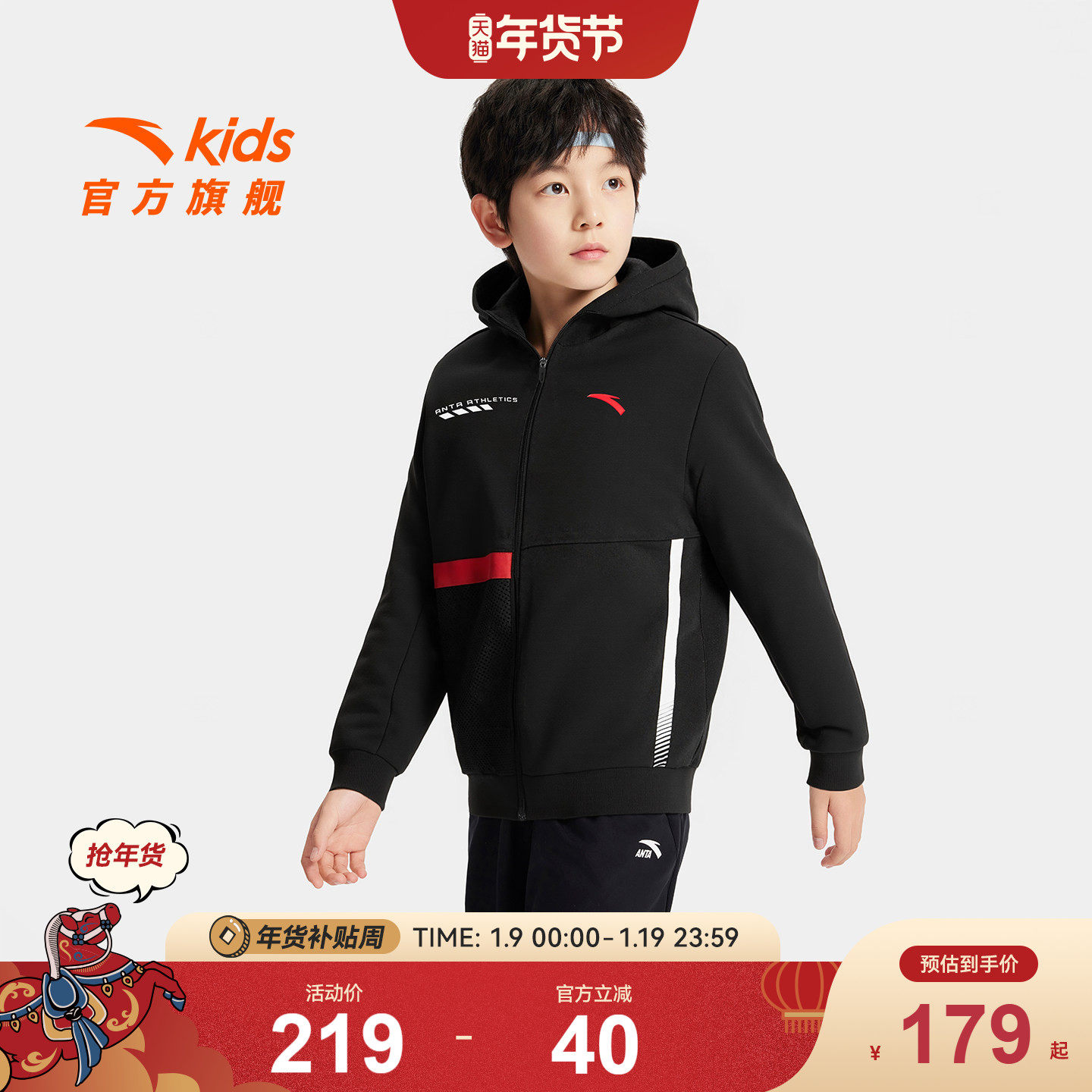 安踏儿童男大童针织连帽运动上衣2025秋季新款黑色外套学院风秋装