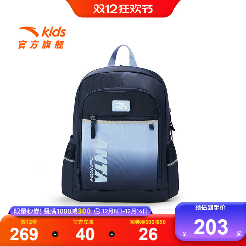 安踏儿童男大童双肩背包