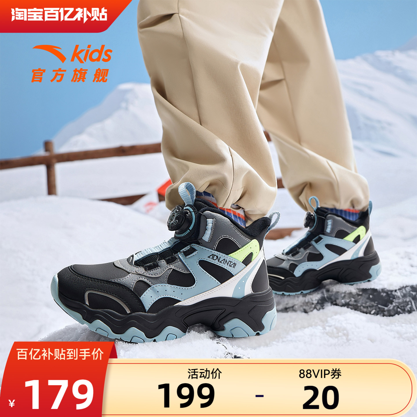 安踏儿童大童二棉加厚棉鞋