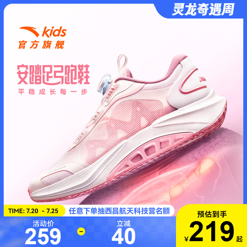 安踏儿童女大童轻便跑鞋