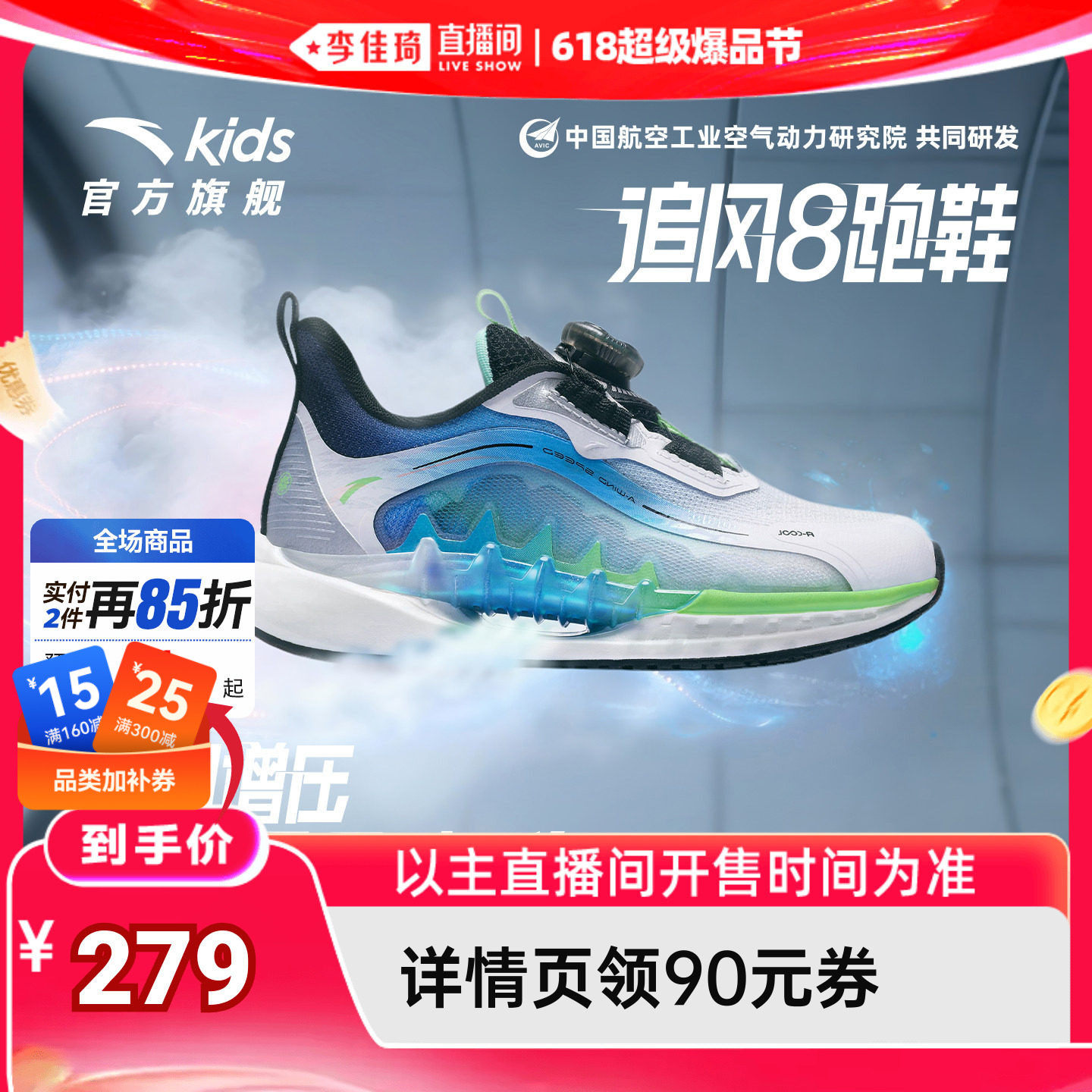 安踏儿童男小童追风8运动跑鞋