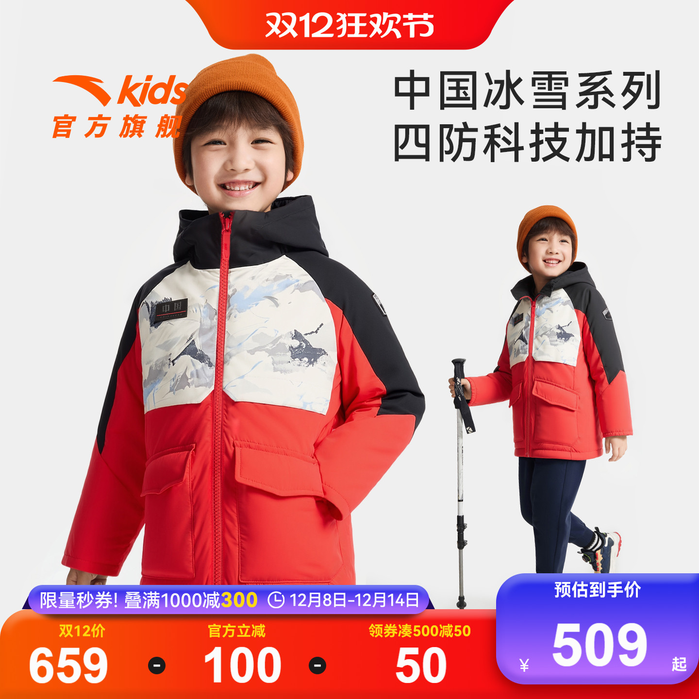 安踏儿童男小童羽绒服