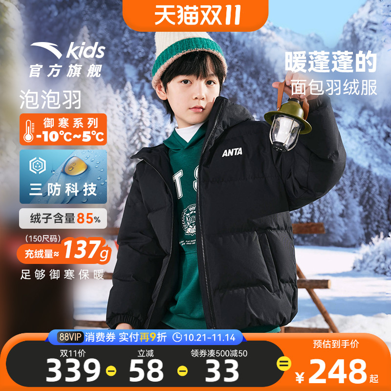 安踏儿童短款厚男童三防羽绒服