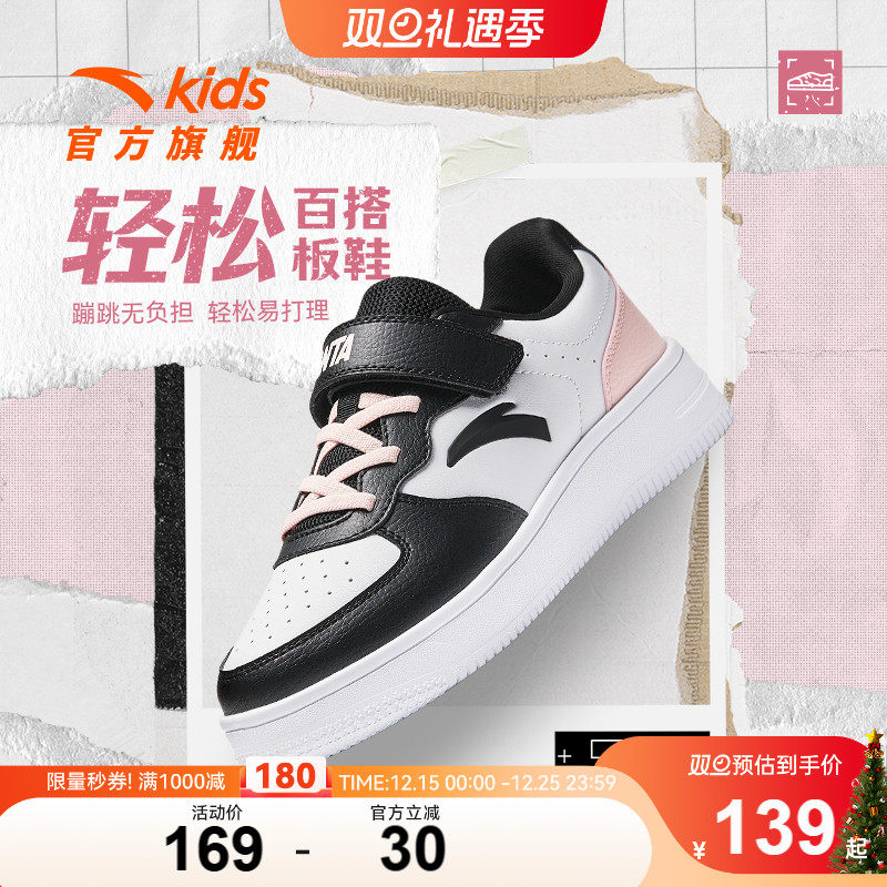 安踏儿童学生低帮板鞋