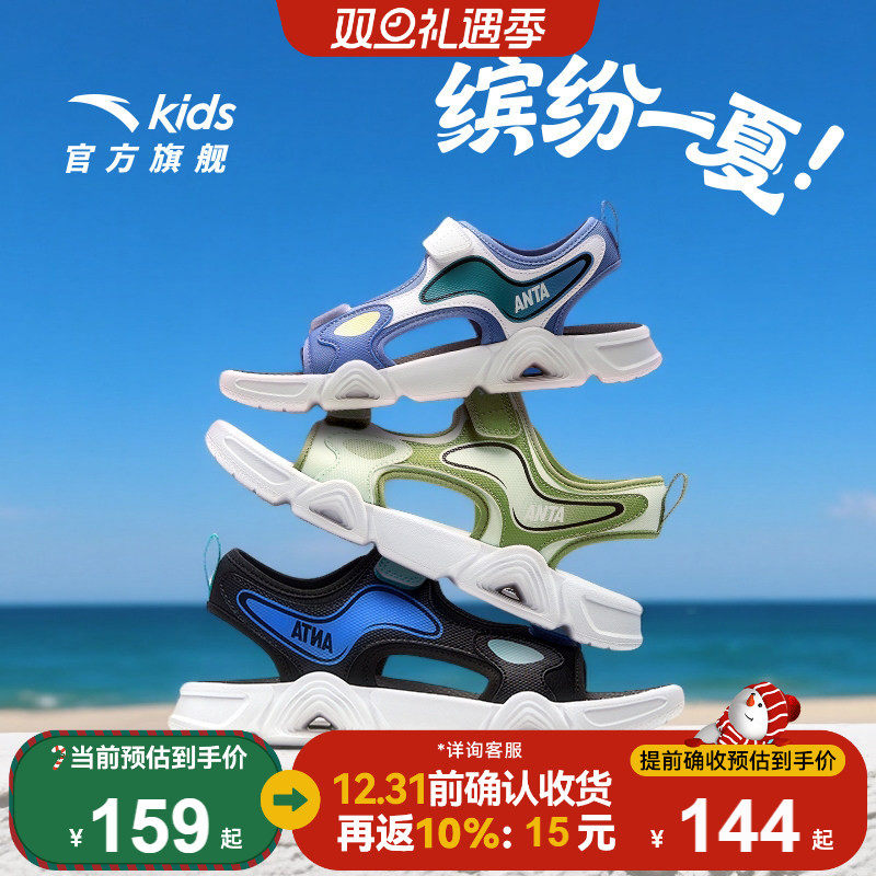 安踏儿童夏季中大童露趾运动凉鞋男童防滑沙滩鞋宝宝小童凉鞋女童