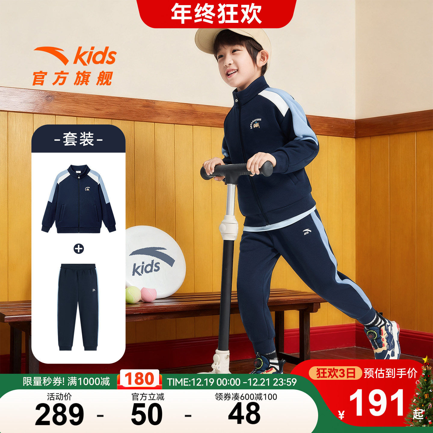 ��ҹ��-1 101cm ��̤��ͯ��Ůͯ��֯�˶���װ 209Ԫ