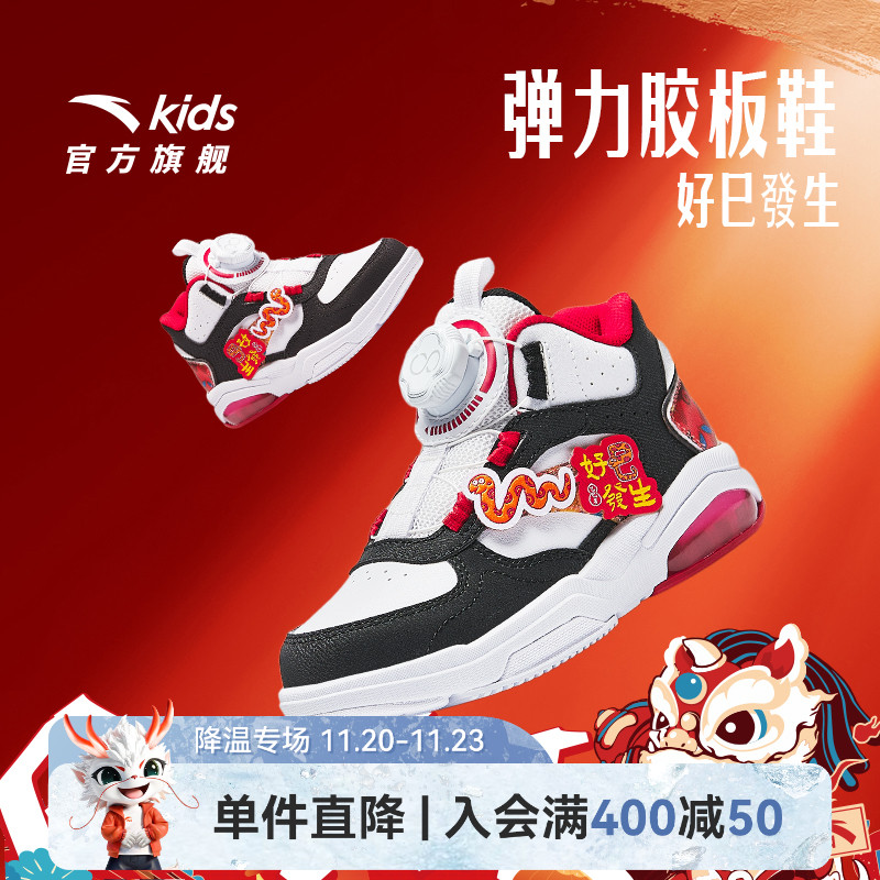 安踏儿童春男小童中帮板鞋