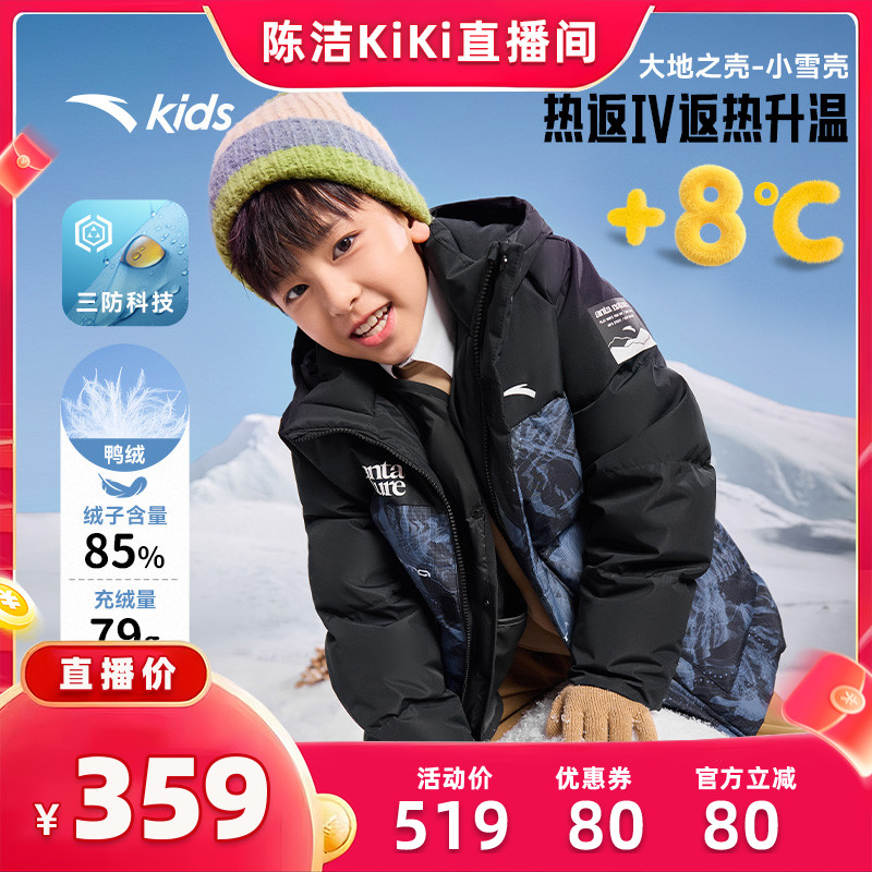 安踏儿童热返三防羽绒服连帽保暖