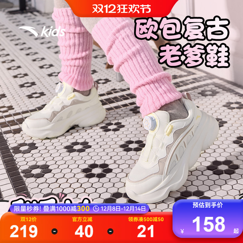欧包丨安踏儿童运动鞋女童鞋2025秋冬复古老爹鞋厚底小白鞋女跑鞋