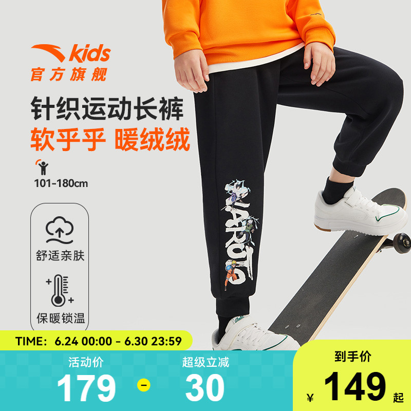火影IP安踏儿童装男童加绒裤子春秋款2025新款春装运动裤长裤卫