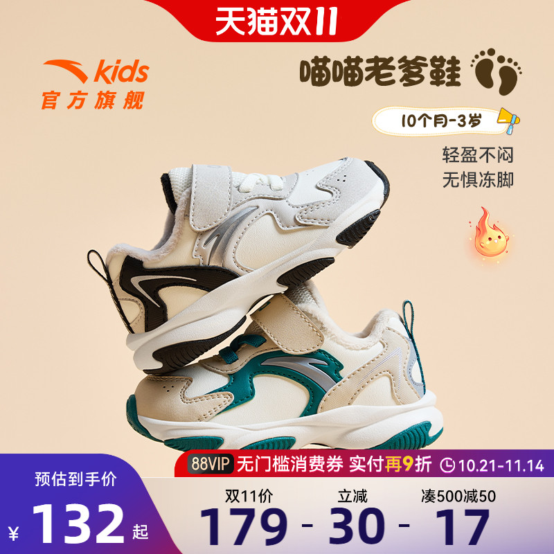 安踏学步鞋加绒保暖棉鞋