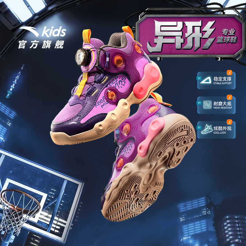 异形｜安踏儿童男小童篮球鞋春夏新款防滑耐磨高帮童鞋运动鞋