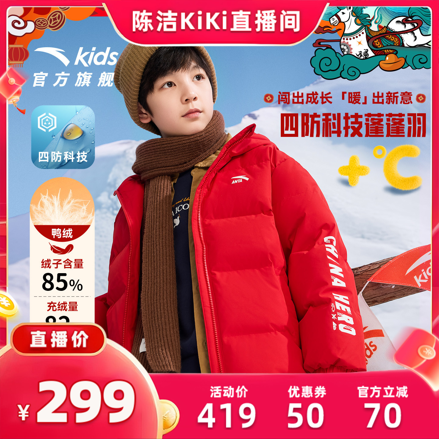 安踏儿童男女童羽绒服