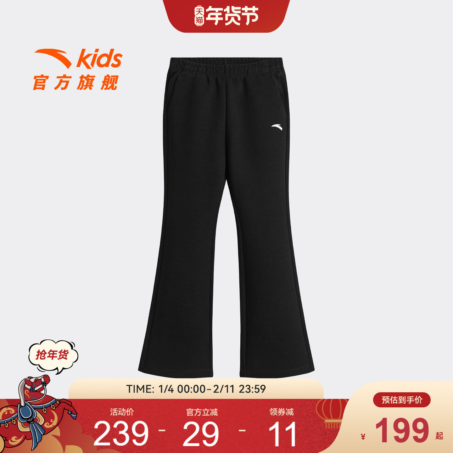 裤吧安踏儿童女大童针织运动长裤2026年春季新款亲肤中大童微喇裤