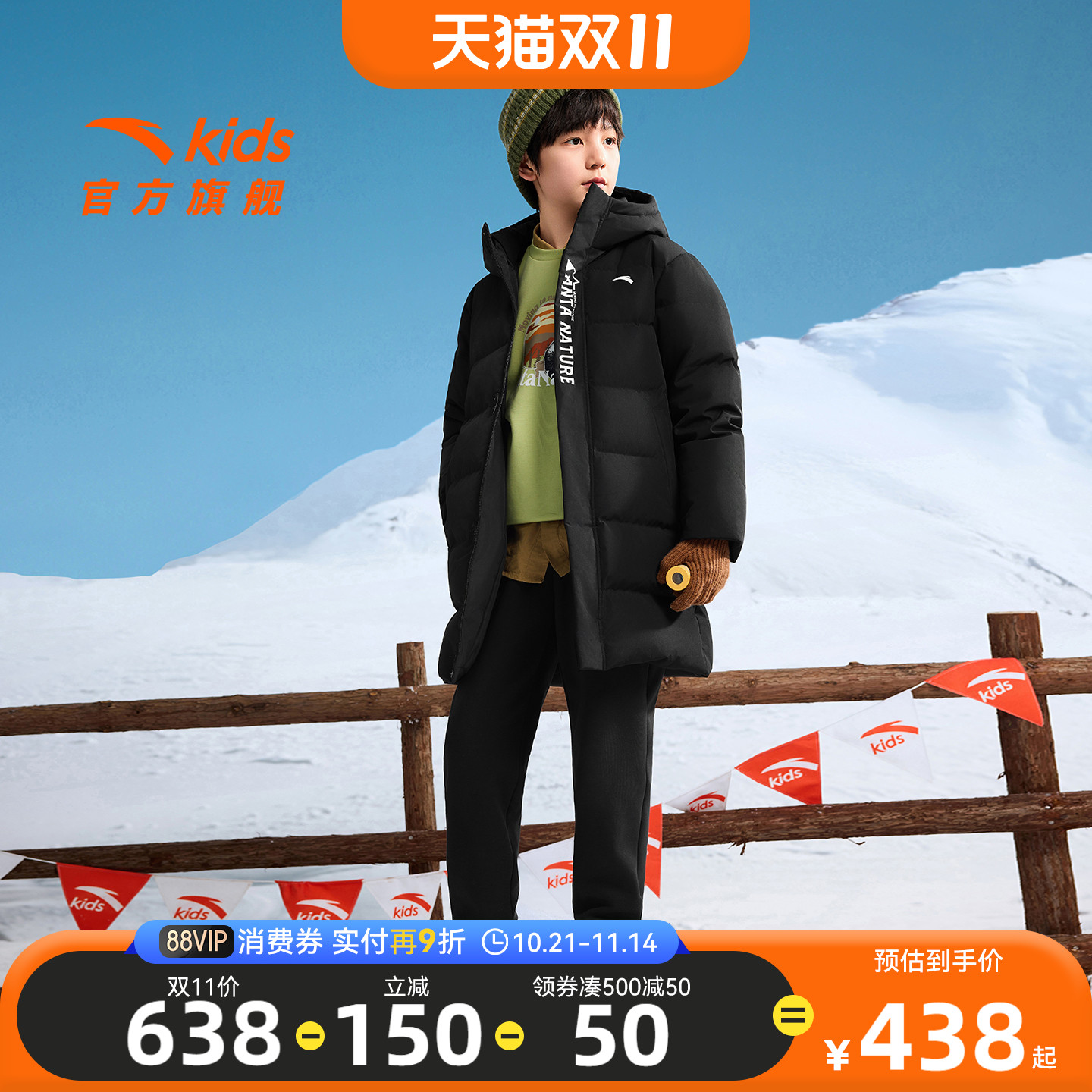 羽绒服长裤保暖两件套