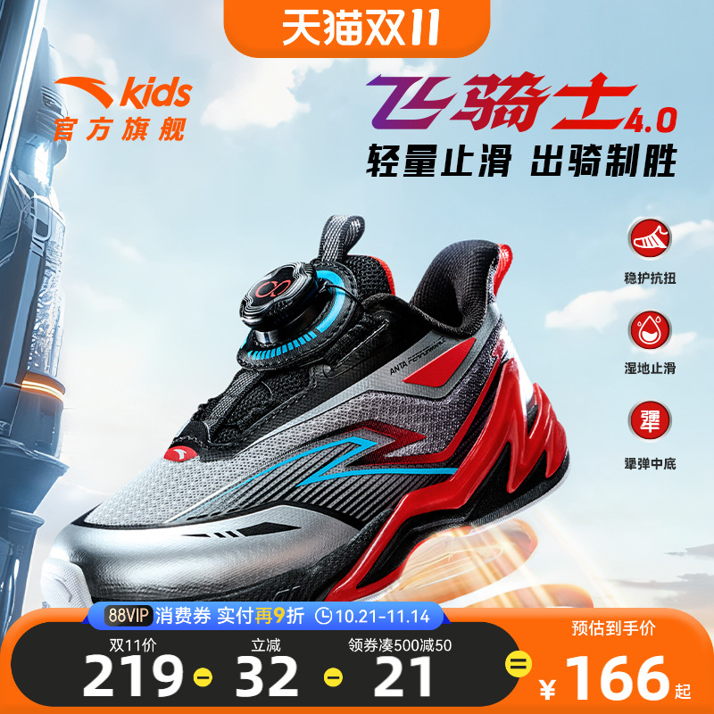 安踏儿童运动鞋宝宝飞骑士4.0平衡车鞋2025秋冬男童跑鞋纽扣鞋子