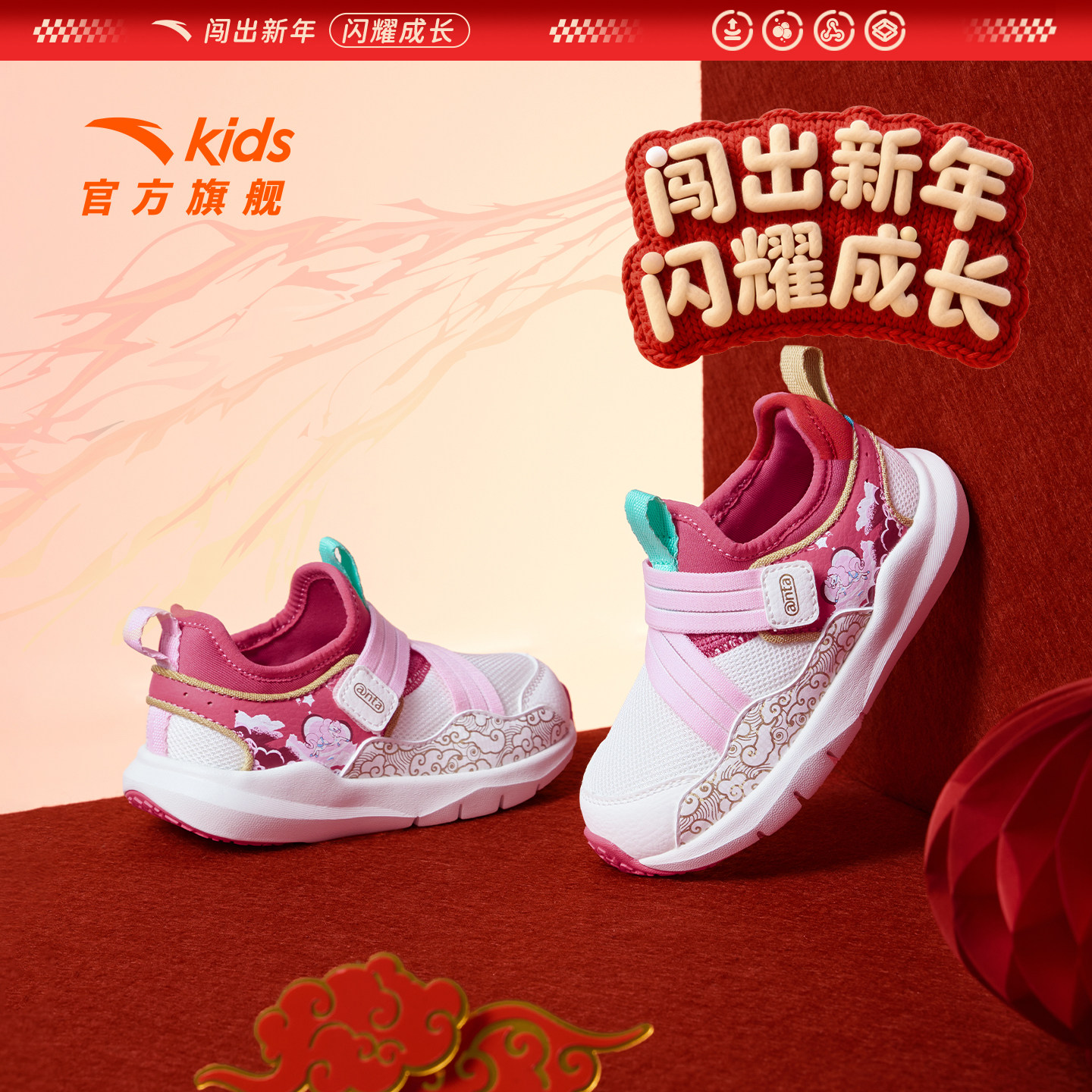 安踏学步鞋新年款童鞋男女宝宝室内鞋儿童运动鞋软底婴幼儿鞋新款,童鞋/婴儿鞋/亲子鞋,学步鞋,淘宝优惠券,粉丝福利购,淘宝优惠卷