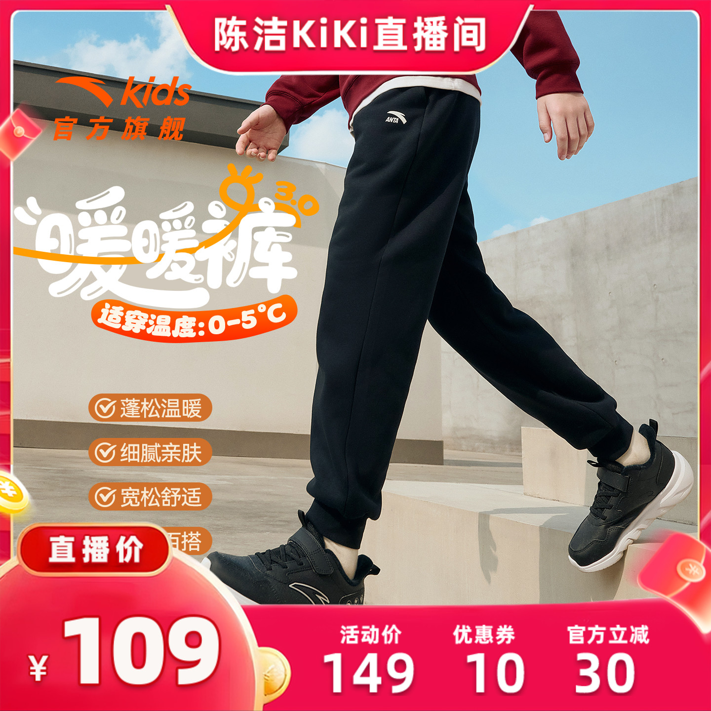 安踏儿童加绒加厚裤子冬运动卫裤