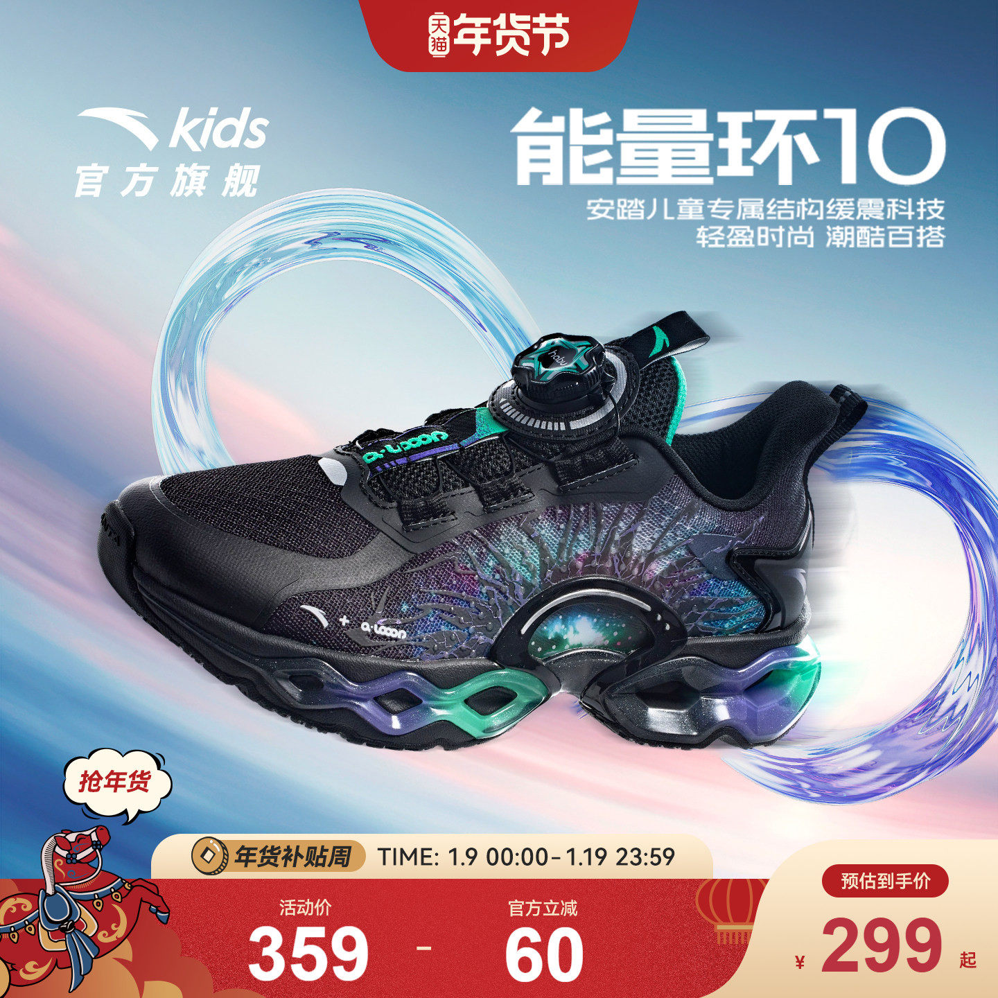 安踏儿童运动鞋男童鞋能量环10跑鞋2025新款潮酷跑步鞋校园体育鞋