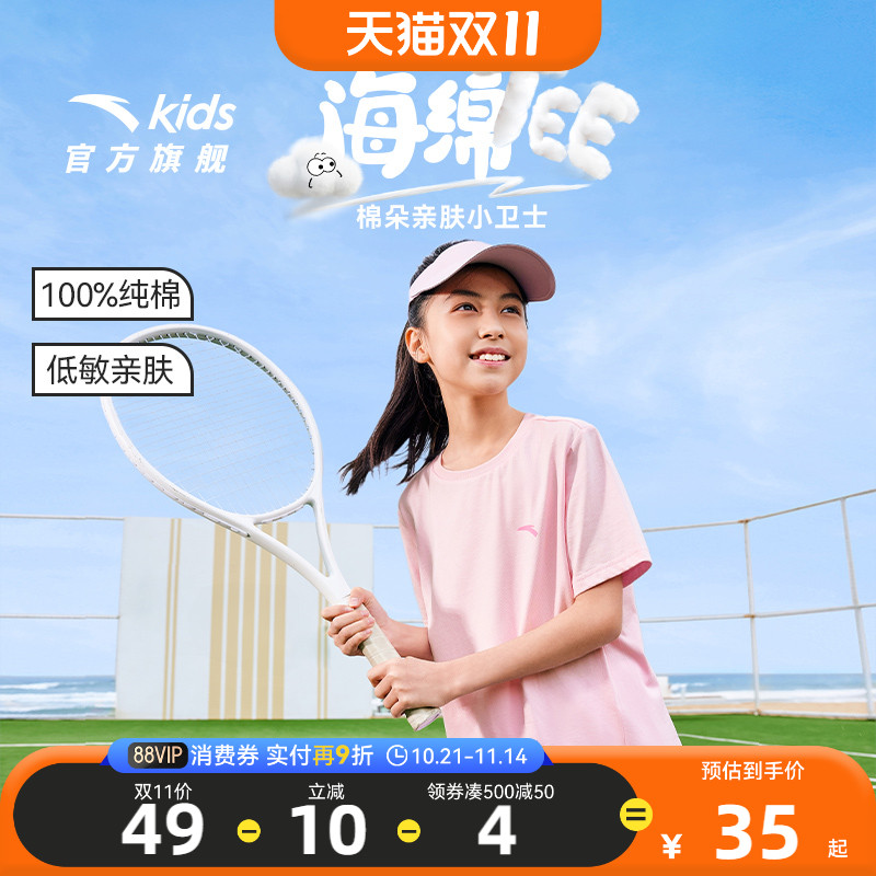 安踏儿童短袖T恤衫女童速干衣2025春夏新款女孩运动跑步纯棉上衣