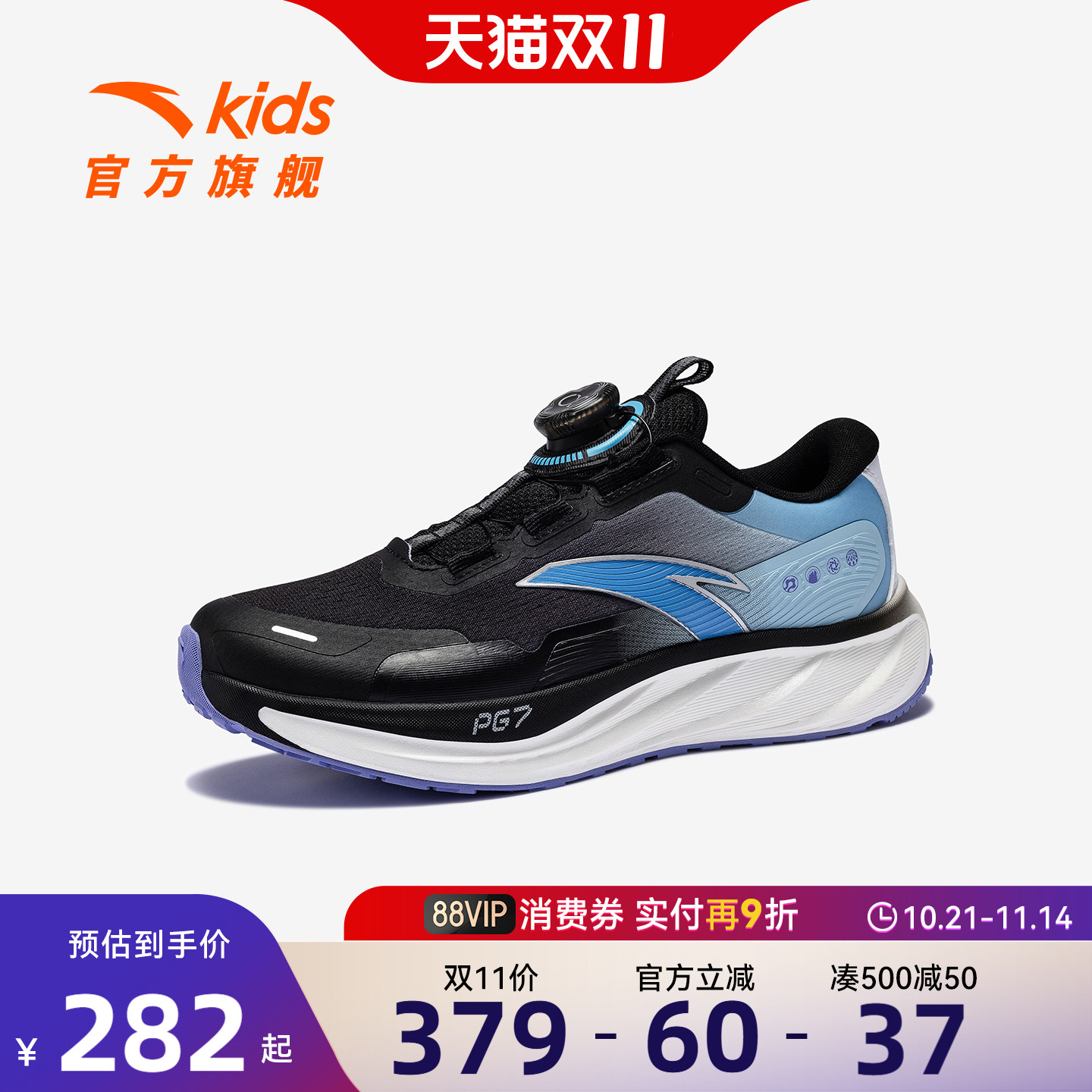 安踏儿童男PG7运动跑鞋