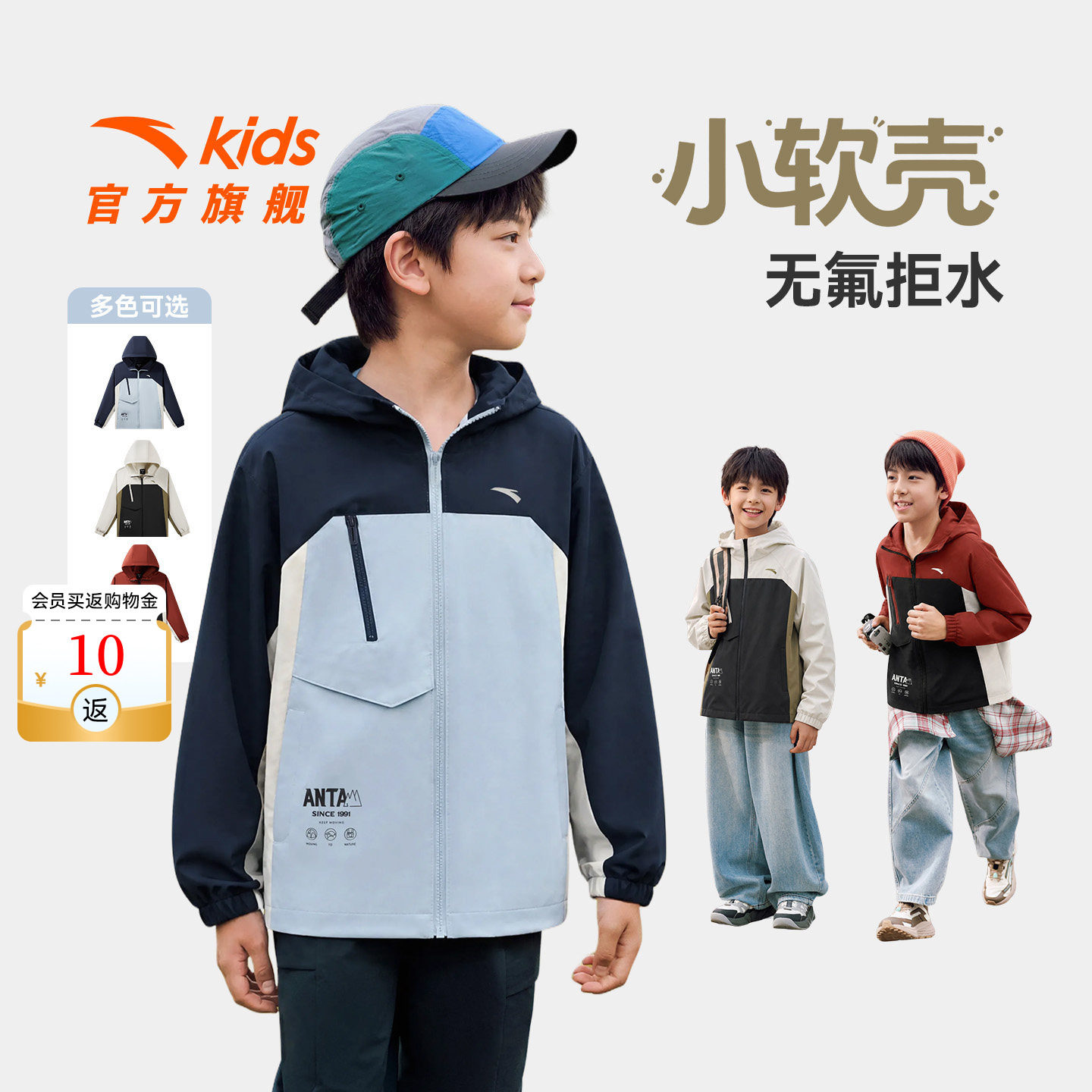 小软壳安踏儿童凉感防晒衣2026年秋季新款户外冲锋青少年外套男童