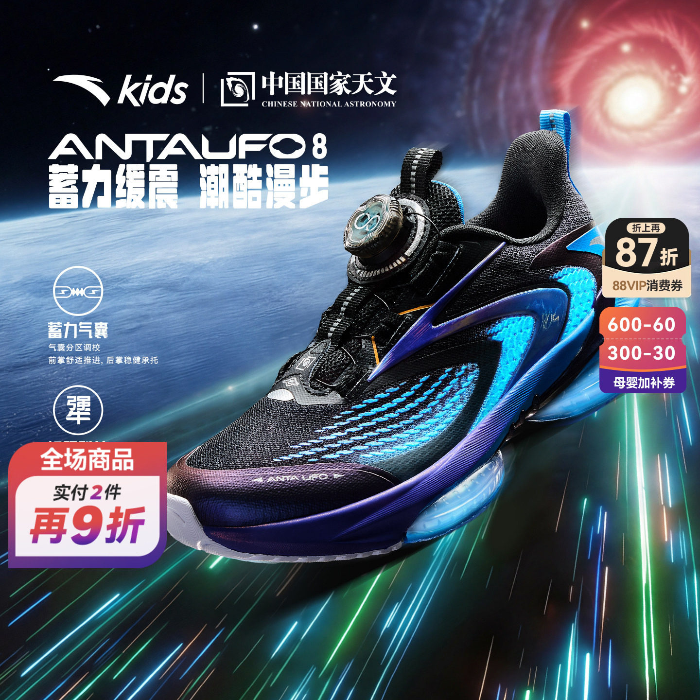 UFO8|安踏儿童运动鞋男童跑鞋2026秋冬新款童鞋休闲青少年潮酷鞋