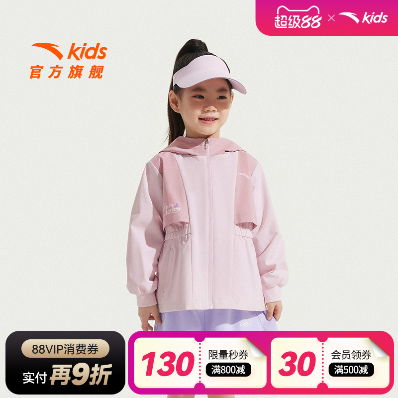 安踏儿童女小童春季外套防水防风运动上衣2025新款女生连帽薄外套