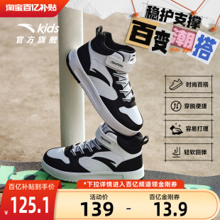 滑板鞋 安踏儿童板鞋 学生运动小白鞋 2025秋冬加绒高帮棉鞋 男童鞋