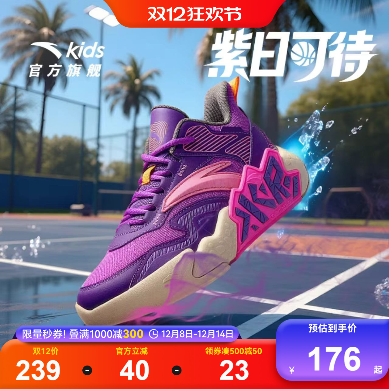 水泥克星安踏儿童青少年篮球鞋25新款男女大童运动鞋外场训练实战