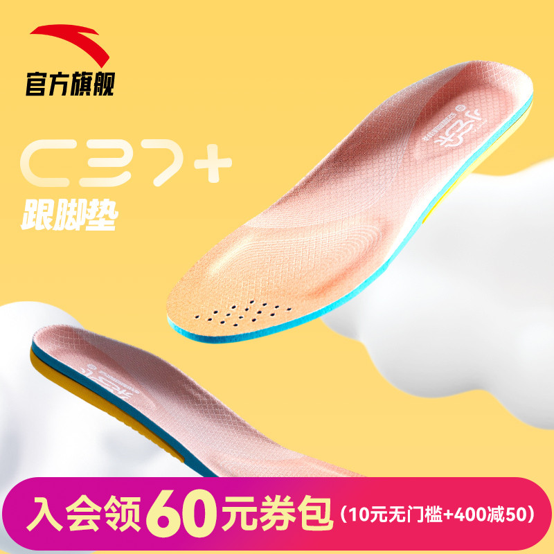 安踏儿童鞋垫高弹缓震