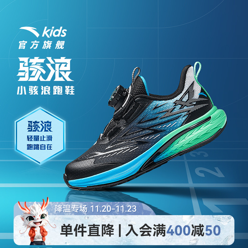 安踏儿童男小童骇浪跑鞋