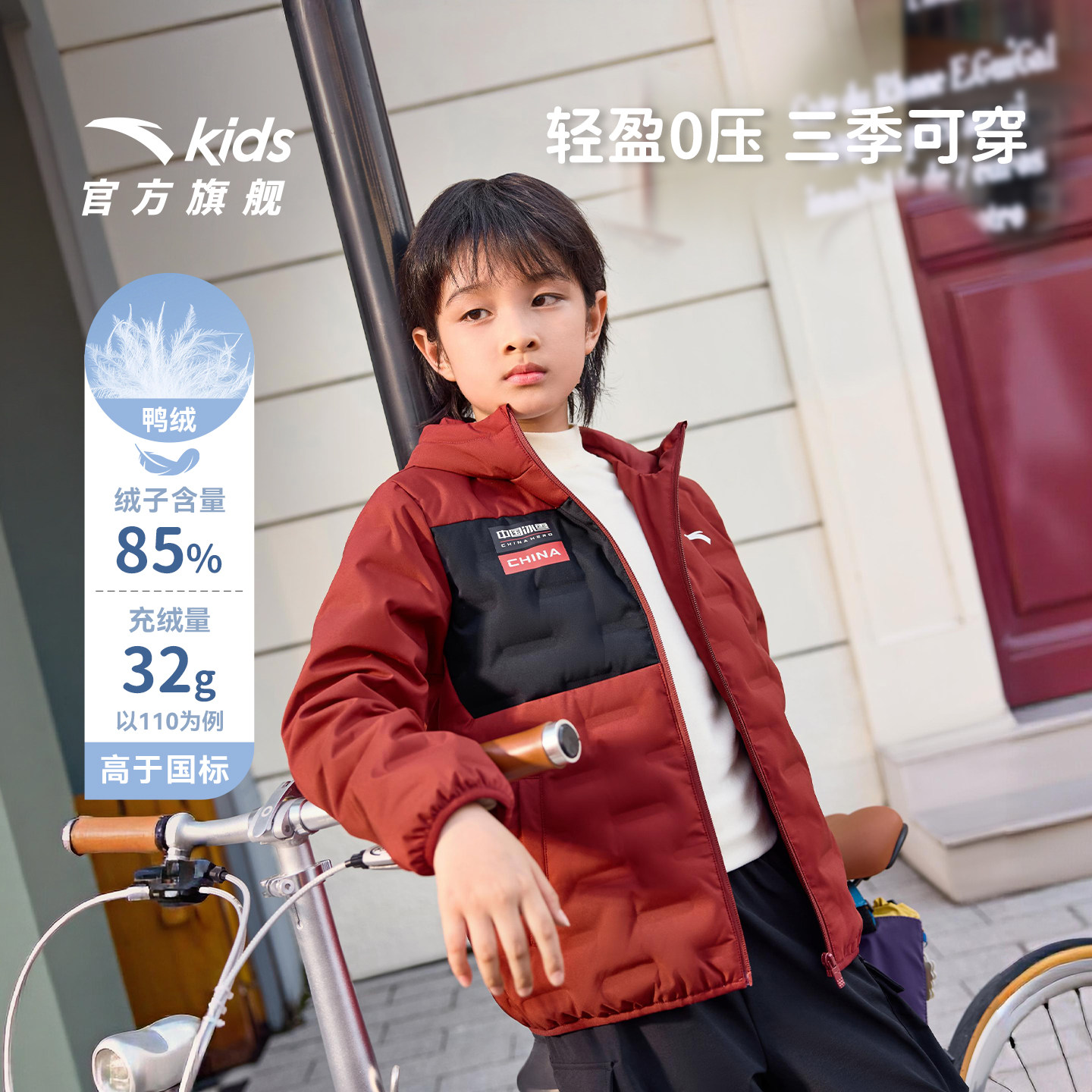 管道防钻绒-轻薄羽绒服安踏儿童2026春季新款保暖连帽羽绒外套男 保暖套实拍商品图