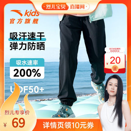 安踏儿童装男童防蚊裤子长裤夏季薄款2026新款夏装速干凉感运动裤